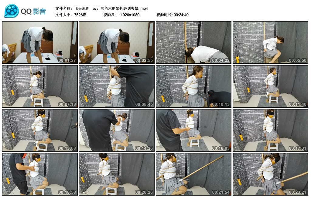 飞天原创 云儿三角木刑架折磨到失禁_绳缚吧