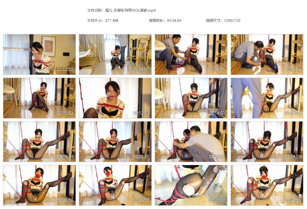 嫣儿 家暴系列黑丝OL调教_绳缚吧
