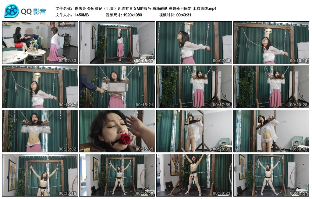 夜未央 会所游记（上集）训练有素女M的服务 骑绳酷刑 鼻链牵引固定 木枷束缚_绳缚吧