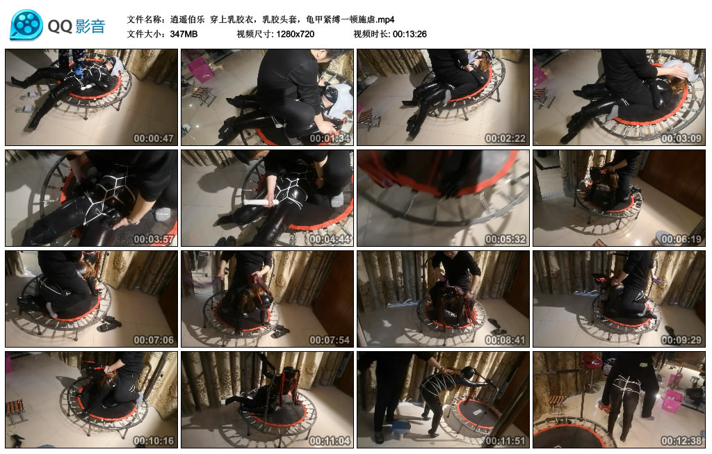 逍遥伯乐 穿上乳胶衣，乳胶头套，龟甲紧缚一顿施虐_绳缚吧