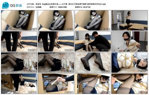 得意客 king精品定拍箱中娘——水手服 黑丝水手服龟缚甲捆绑 挠痒股绳多种玩法_绳缚吧