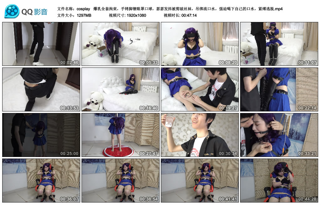 cosplay 全套拘束，手铐脚镣眼罩口球，瑟瑟发抖被剪破丝袜，吊绑流口水，强迫喝下自己的口水，紧缚逃脱_绳缚吧