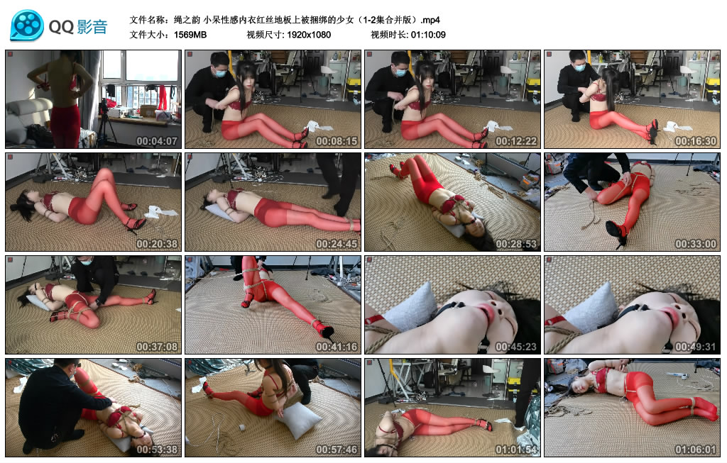 绳之韵 小呆性感内衣红丝地板上被捆绑的少女（1-2集合并版）_绳缚吧
