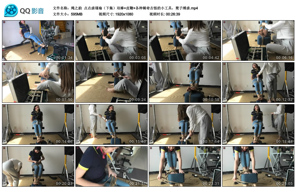 绳之韵 点点虐瑾瑜（下集）双棒+皮鞭+各种稀奇古怪的小工具，凳子缚虐_绳缚吧