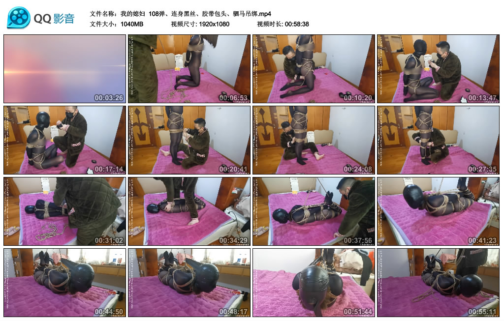 我的媳妇 108弹、连身黑丝、胶带包头、驷马吊绑_绳缚吧