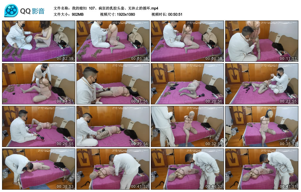 我的媳妇 107、疯狂的乳胶头套、无休止的循环_绳缚吧