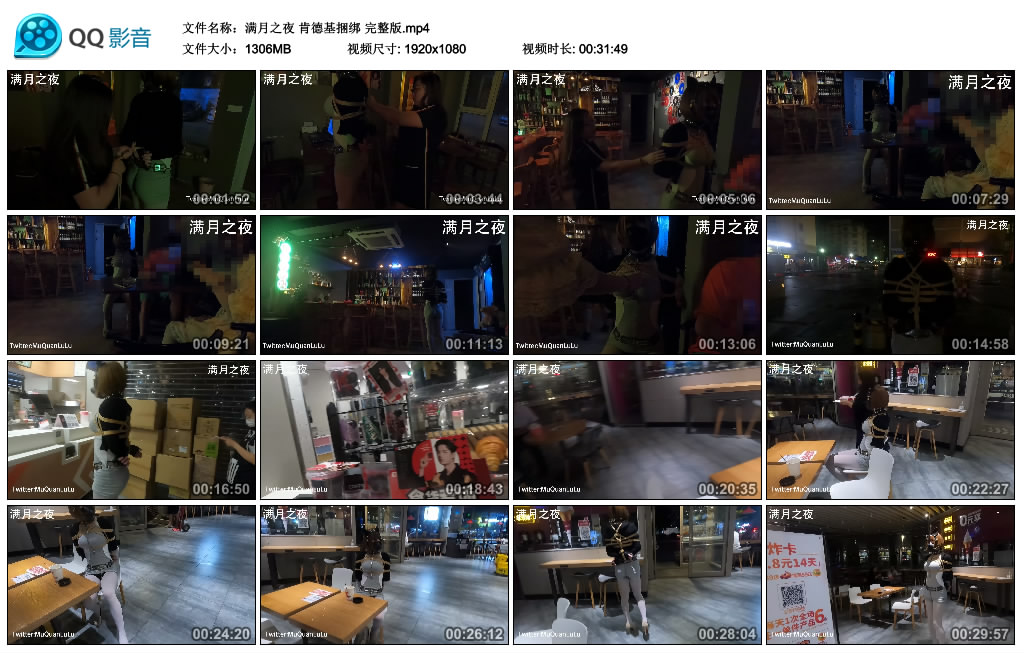 满月之夜 肯德基捆绑 完整版_绳缚吧