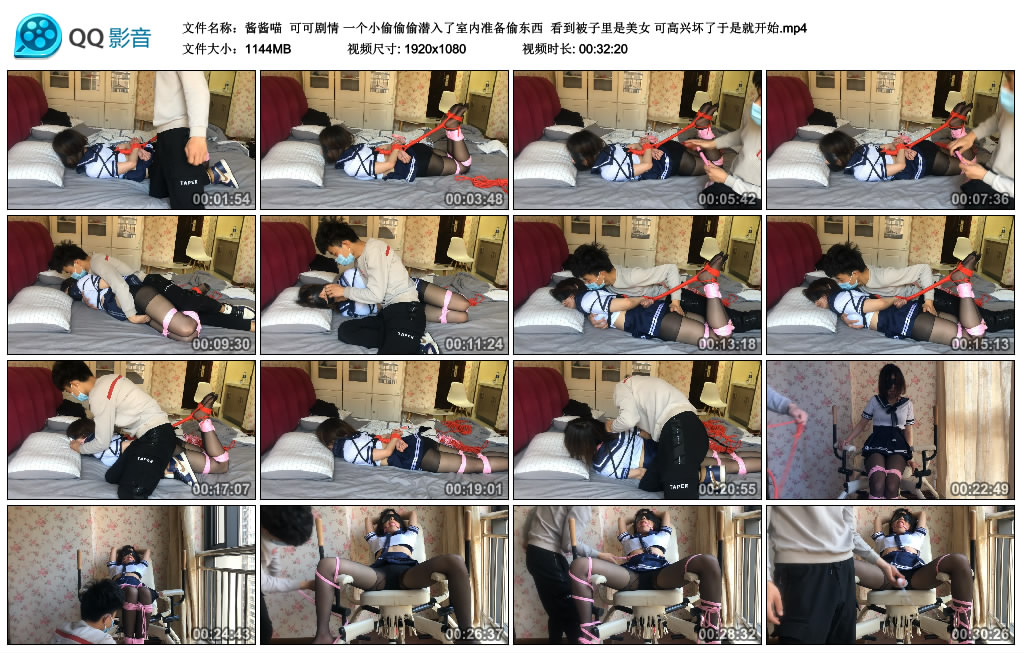 酱酱喵 可可剧情 一个小偷偷偷潜入了室内准备偷东西 看到被子里是美女 可高兴坏了于是就开始_绳缚吧