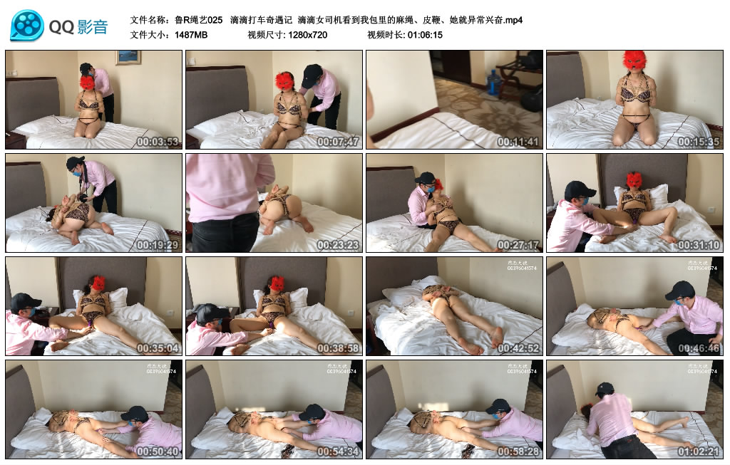 鲁R绳艺 滴滴打车奇遇记 滴滴女司机看到我包里的麻绳、皮鞭、她就异常兴奋_绳缚吧