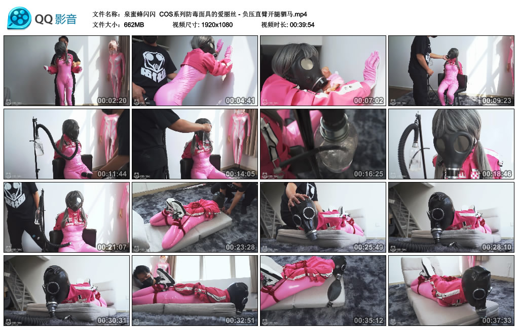 泉蜜蜂闪闪 COS系列防毒面具的爱丽丝 – 负压直臂开腿驷马_绳缚吧