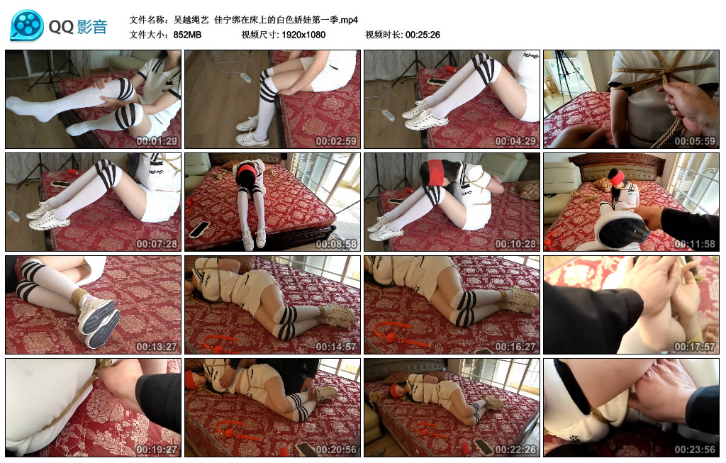 吴越绳艺 佳宁绑在床上的白色娇娃第一季_绳缚吧