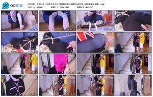 恋物幻者 女神变全包女奴 蒙眼驷马鞭打抽搐TK+龟甲缚三层丝袜套头勒嘴！_绳缚吧