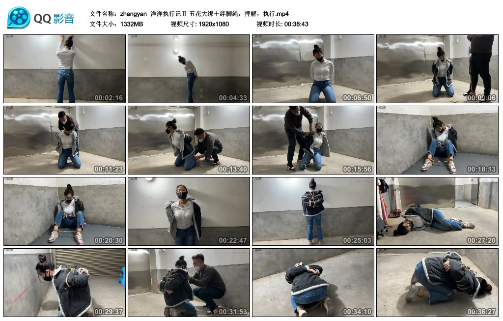 zhangyan 洋洋执行记Ⅱ 五花大绑＋绊脚绳，押解，执行_绳缚吧