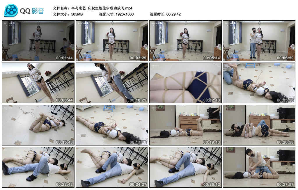 半岛束艺 庆祝空姐佐伊成功放飞_绳缚吧