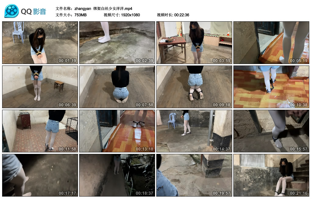 zhangyan 绑架白丝少女洋洋_绳缚吧