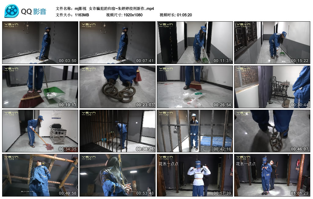 mj影视 女诈骗犯的归宿~朱婷婷绞刑新作_绳缚吧