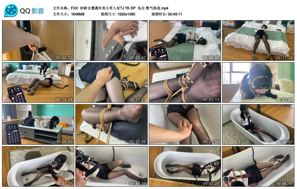 【FXX】妙龄女遭遇外卖小哥入室TJ TK SP 电击 憋气挑战_绳缚吧