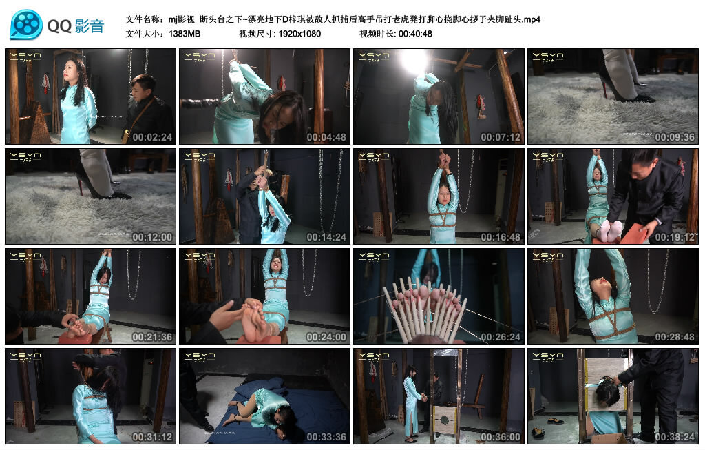 【mj影视】断头台之下~漂亮地下D梓琪 高手吊 挠脚心 夹脚趾头_绳缚吧
