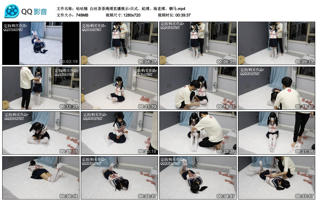 【咕咕精】白丝茶茶绳缚直播展示_绳缚吧