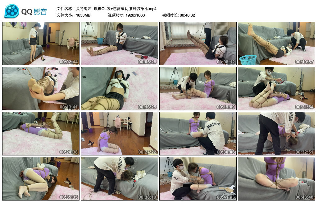 【贝特绳艺】琪琪OL装+芭蕾练功服捆绑挣扎_绳缚吧