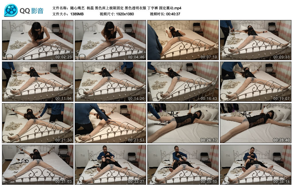 【随心绳艺】杨蕊 黑色床上极限固定_绳缚吧