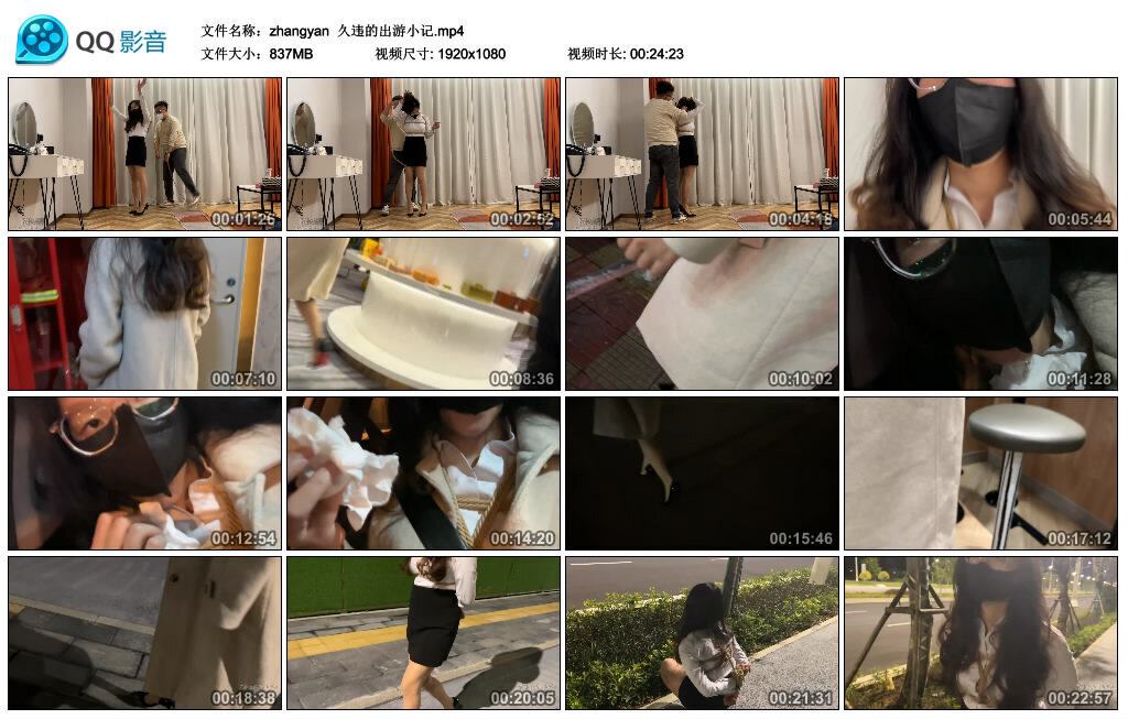 【zhangyan】久违的出游小记_绳缚吧