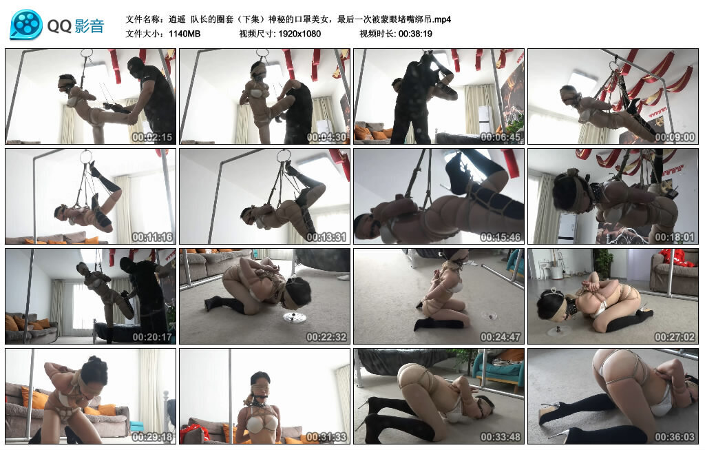 【逍遥】队长的圈套（下集）_绳缚吧