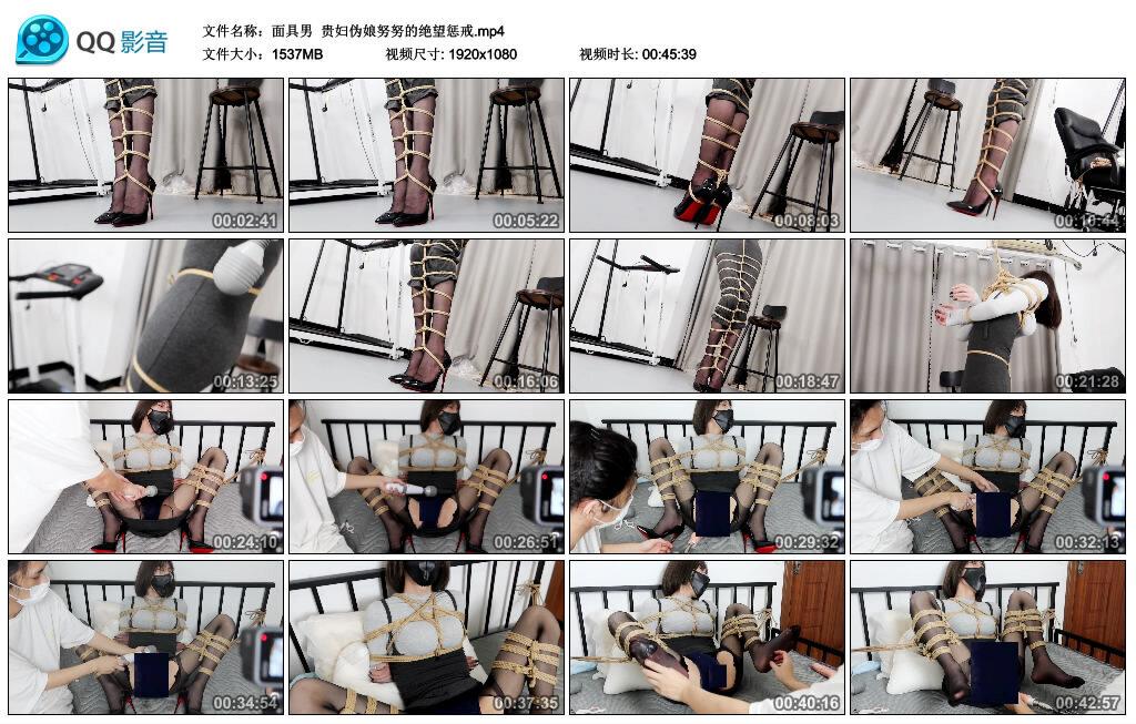 【面具男】贵妇伪娘努努的绝望惩戒_绳缚吧
