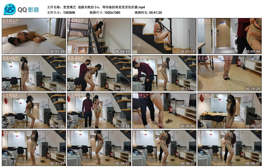 【雯雯绳艺】逃跑失败的小n，等待她的将是更苦的折磨_绳缚吧
