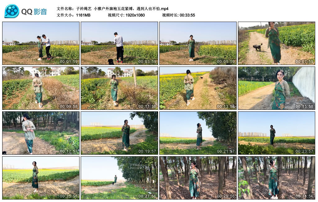 【子衿绳艺】小雅户外旗袍五花紧缚，遇到人也不怕_绳缚吧