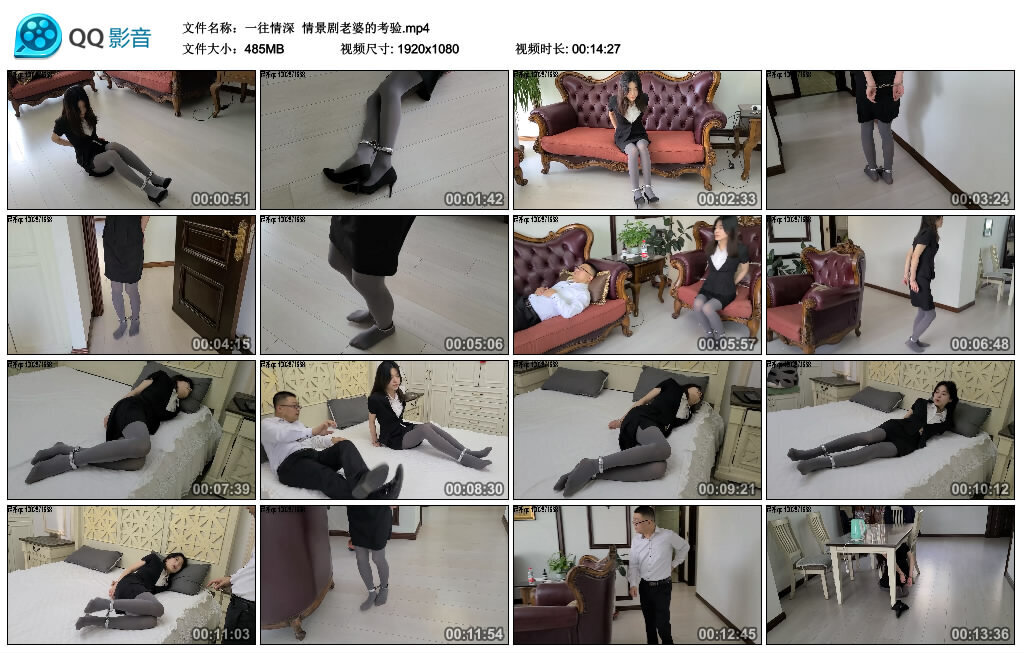 【一往情深】情景剧老婆的考验_绳缚吧