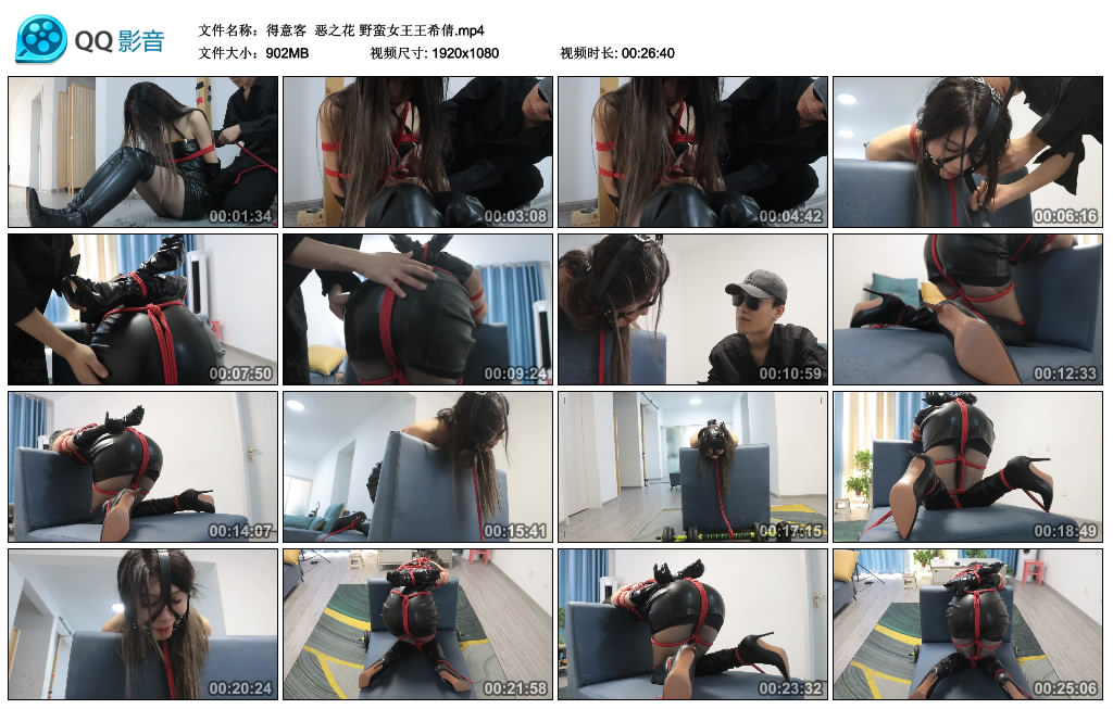 [得意客] 恶之花 野蛮女王王希倩_绳缚吧