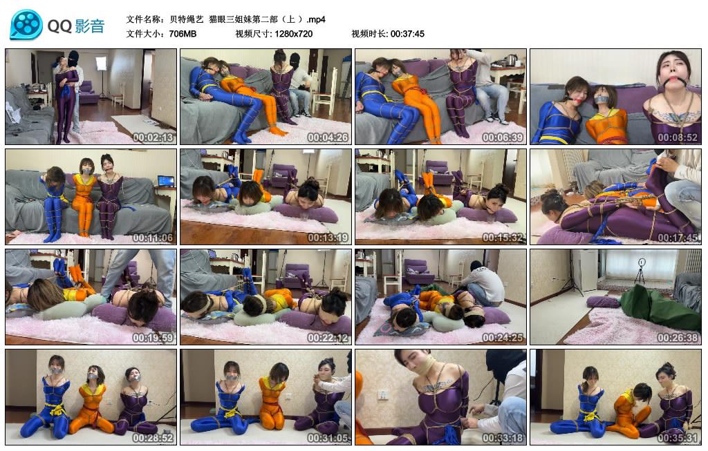 贝特绳艺 猫眼三姐妹第二部（上）_绳缚吧