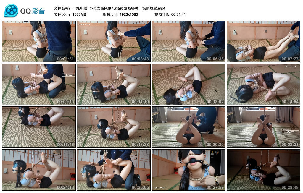 【一绳所爱】小美女极限驷马挑战 蒙眼嘟嘴，极限放置_绳缚吧