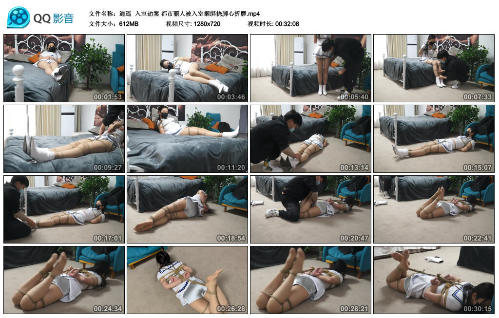 【逍遥】入室劫案 都市丽人被入室捆绑挠脚心折磨_绳缚吧