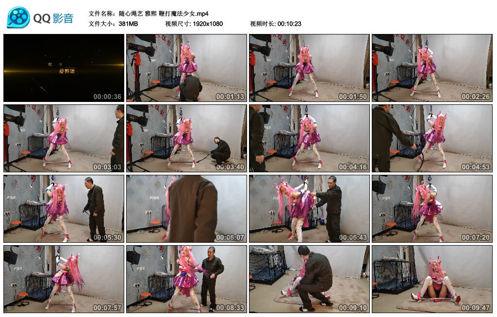 【随心绳艺】雅熙 鞭打魔法少女_绳缚吧