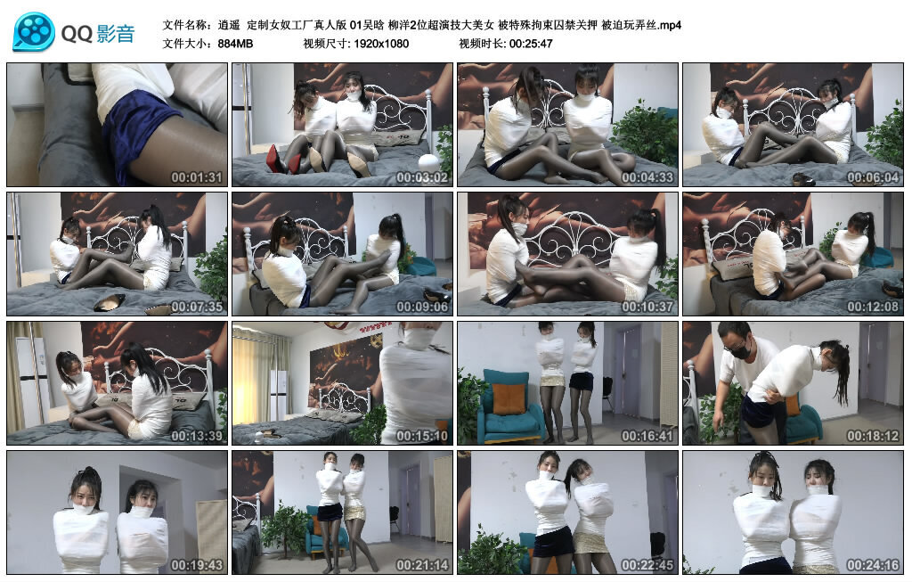【逍遥】定制女奴工厂真人版 01_绳缚吧