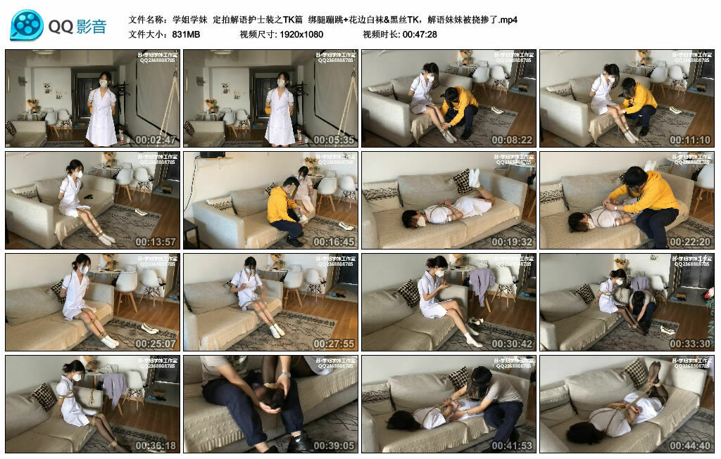 【学姐学妹】定拍解语护士装之TK篇 绑腿蹦跳+花边白袜&黑丝TK，解语妹妹被挠掺了_绳缚吧