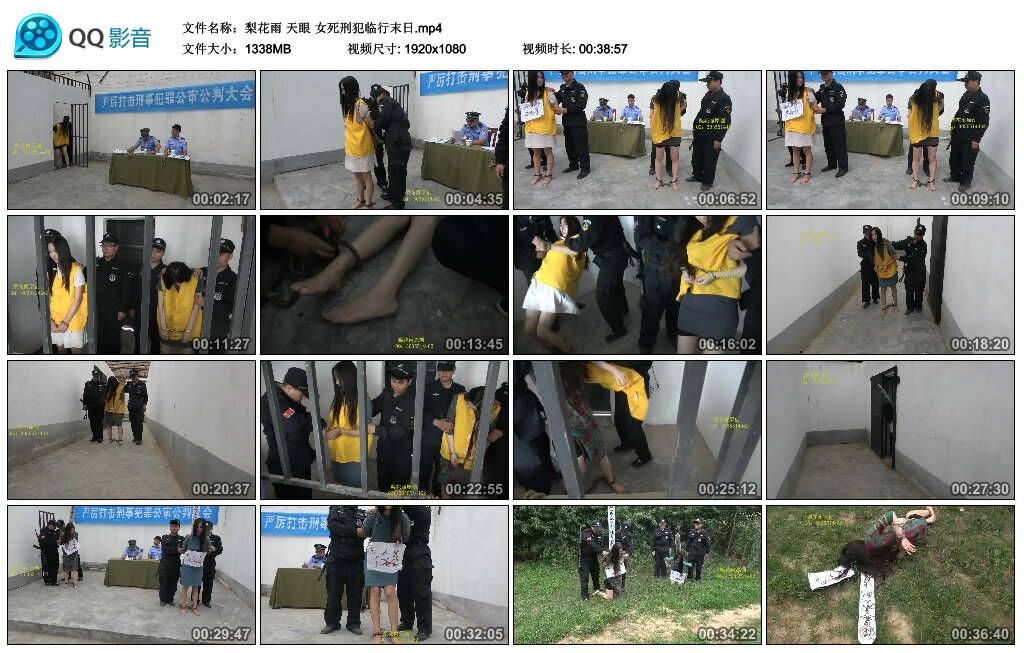 【梨花雨】天眼 女死刑犯临行末日_绳缚吧