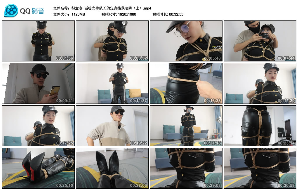 得意客 话唠女井队长的定身捕获陷阱（上）_绳缚吧