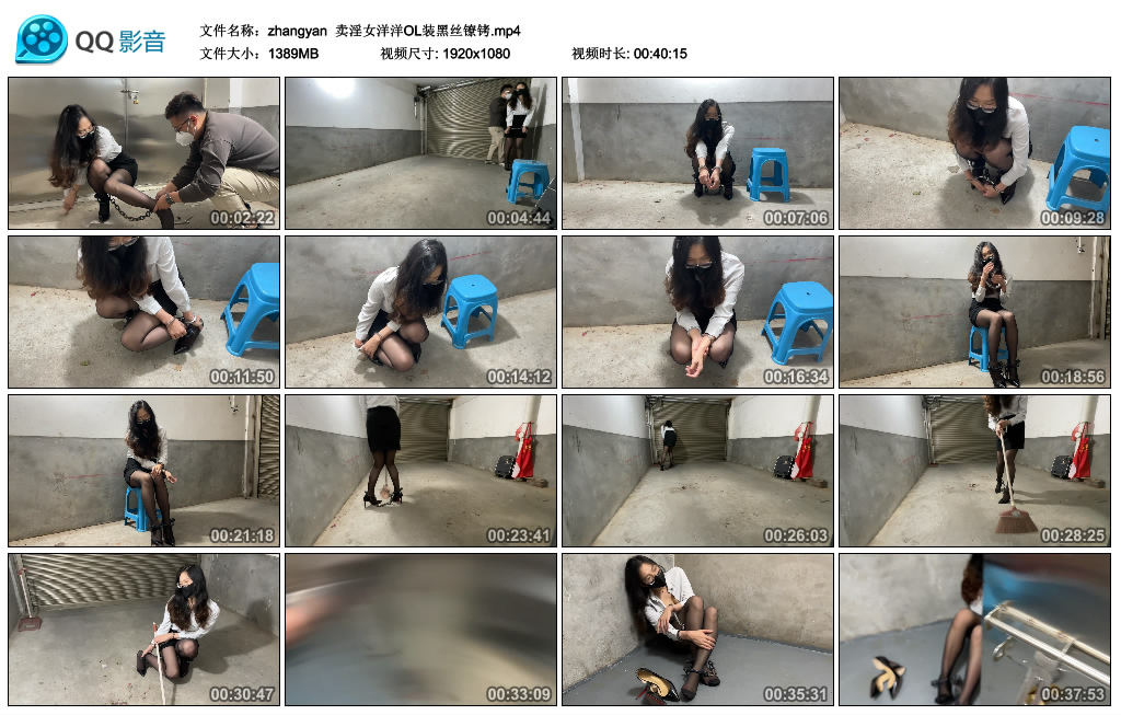 zhangyan 卖淫女洋洋OL装黑丝镣铐_绳缚吧