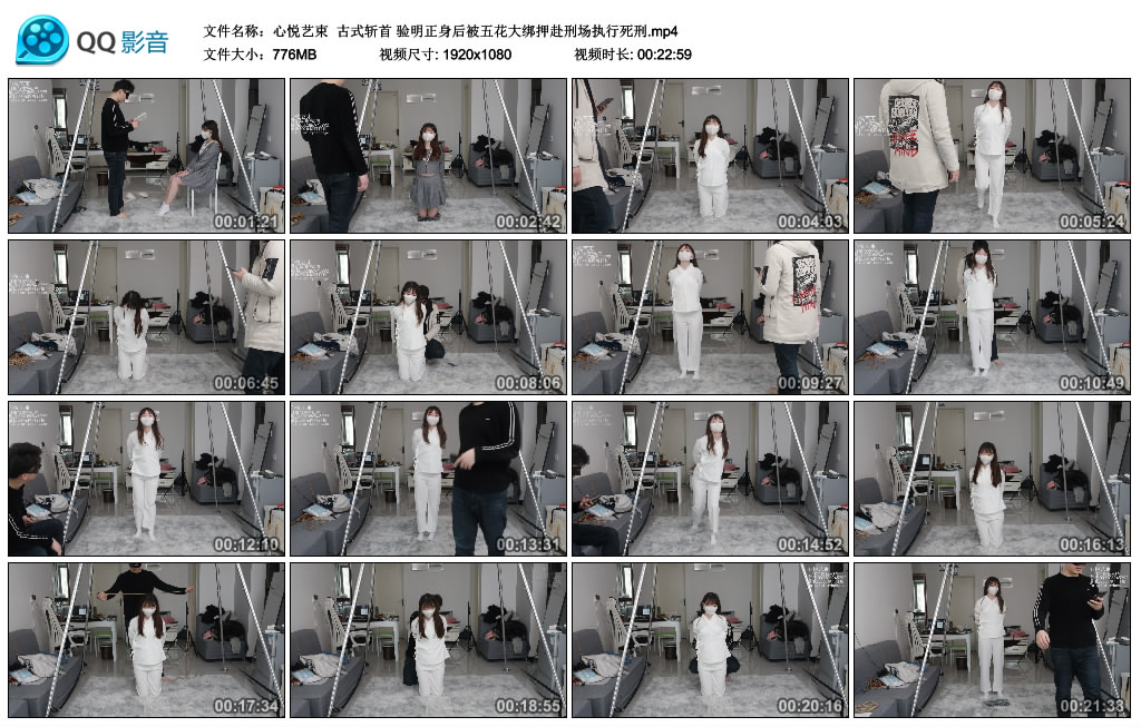 心悦艺束 古式斩首 验明正身后被五花大绑押赴刑场执行死刑_绳缚吧