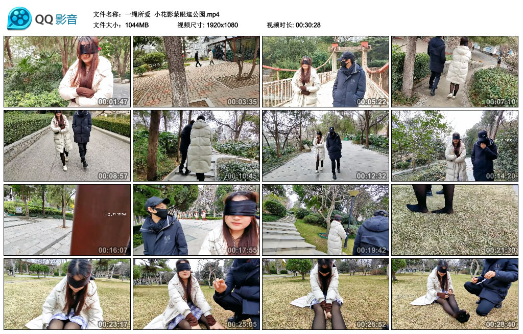 一绳所爱 小花影蒙眼逛公园_绳缚吧