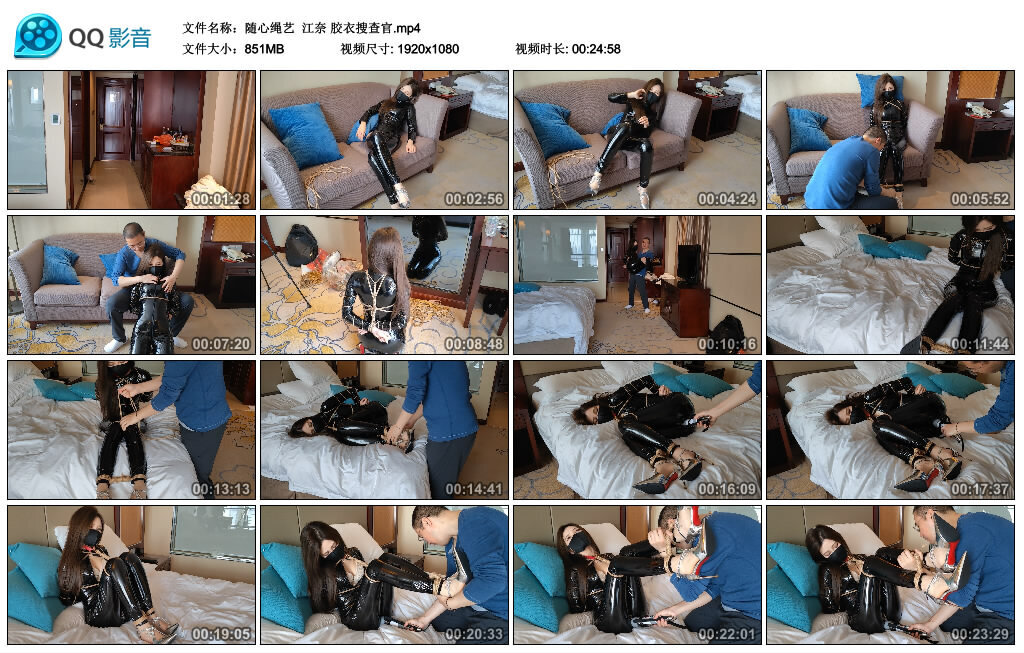 【随心绳艺】江奈 胶衣搜查官_绳缚吧