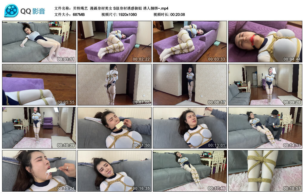 【贝特绳艺】漫画身材美女 S级身材诱惑御姐 诱人捆绑~_绳缚吧