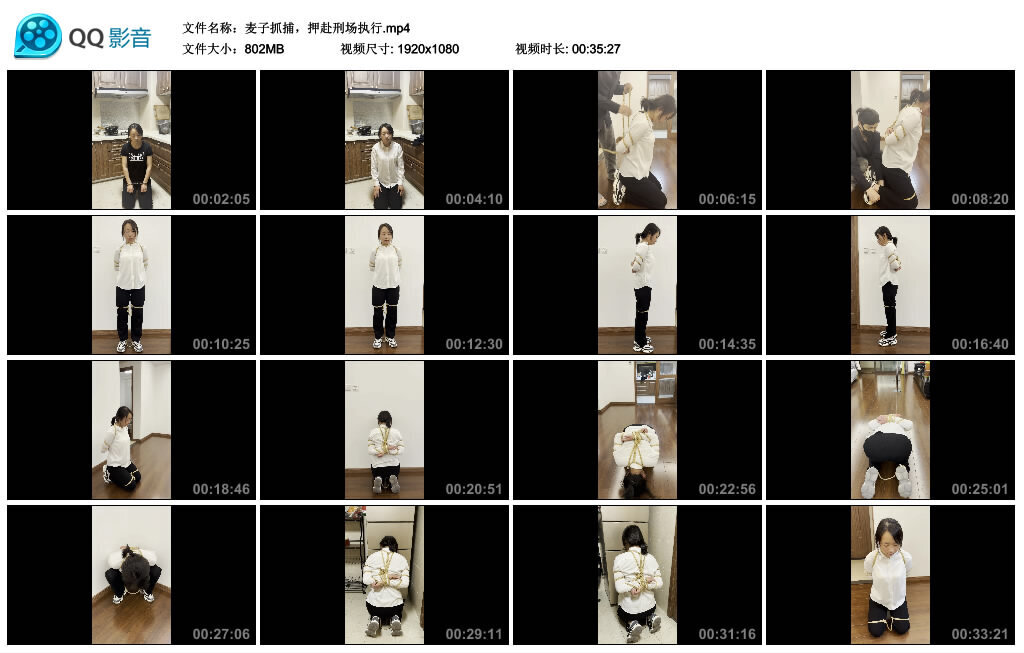 麦子抓捕，押赴刑场执行_绳缚吧