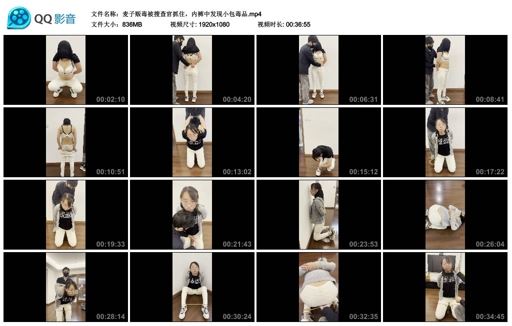 麦子贩毒被搜查官抓住_绳缚吧