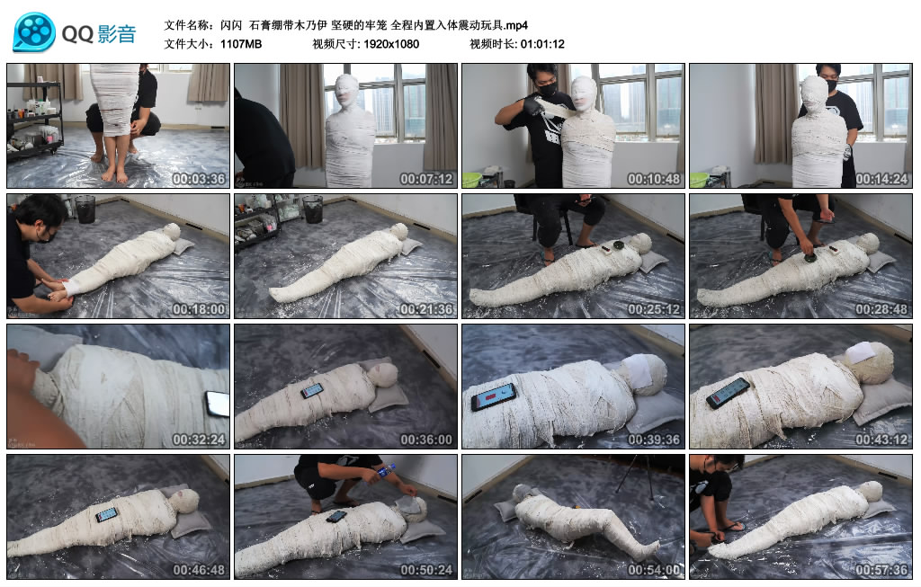 闪闪 石膏绷带木乃伊_绳缚吧