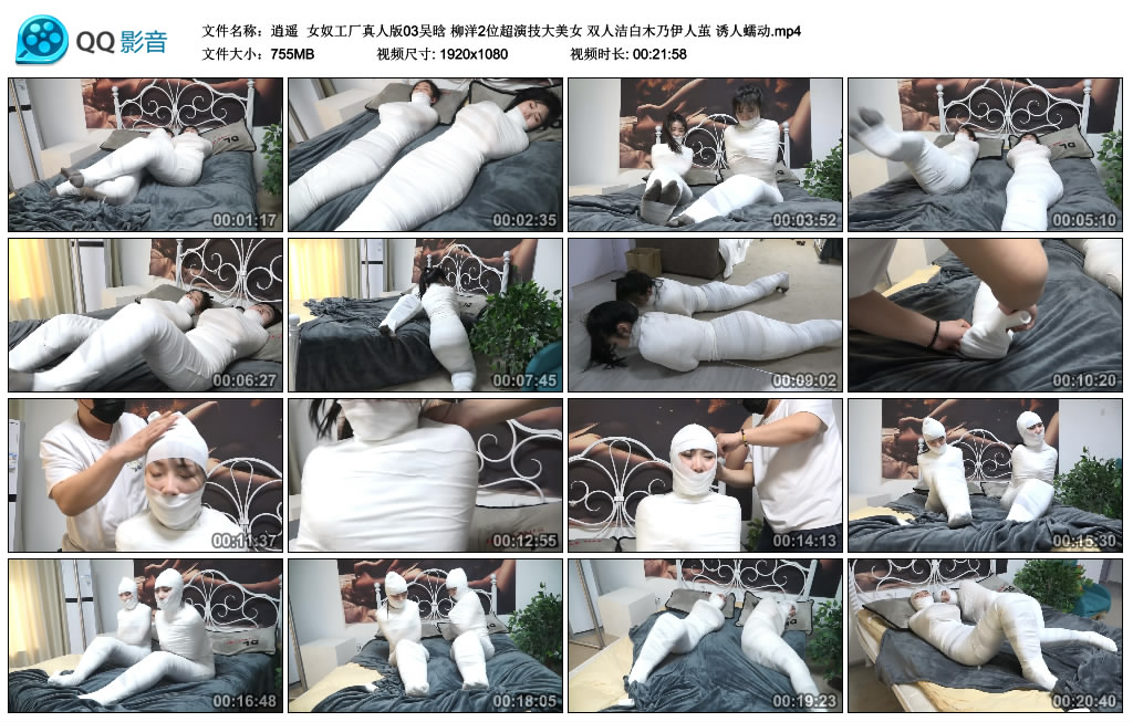 逍遥 女奴工厂真人版03_绳缚吧