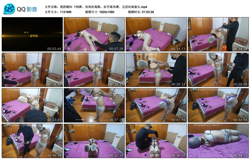 我的媳妇 双肉丝高跟、后手高吊缚、五层丝袜套头_绳缚吧